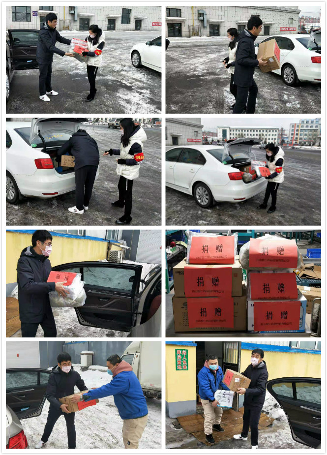 工商联捐赠.jpg
